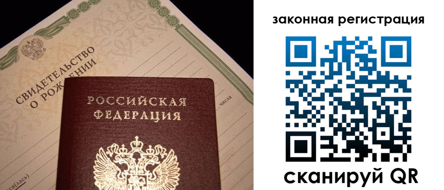 прописка для работы в Касимове
