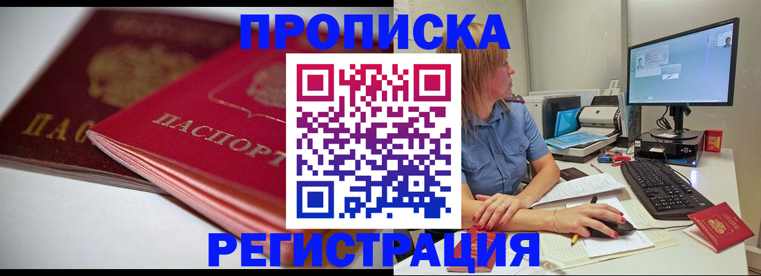 прописка гарантия в Касимове