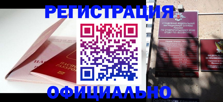прописка паспорт в Касимове