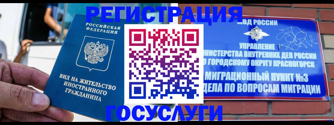 прописка иностранных граждан в Касимове