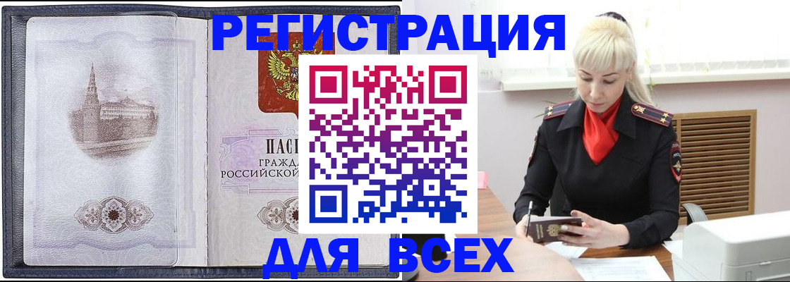 прописка для школы в Касимове